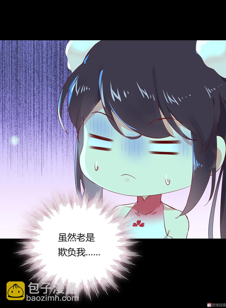 🍵被天敌饲养的日子 第175话 明亮动……兔 第7页