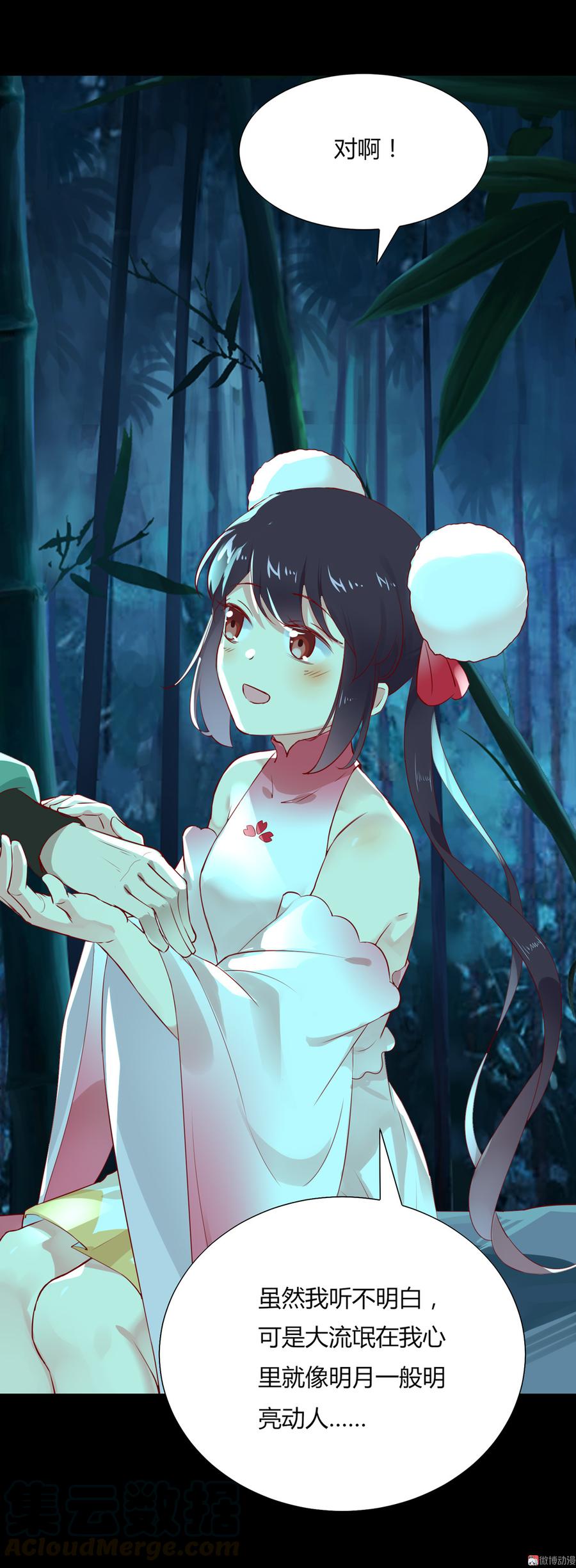 🍵被天敌饲养的日子 第175话 明亮动……兔 第9页