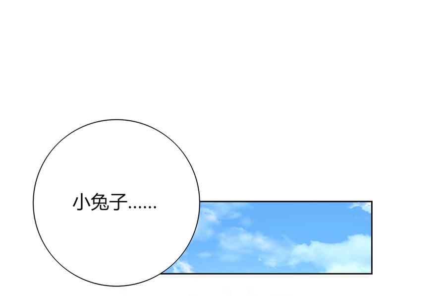 🍵被天敌饲养的日子 第177话 我教的好！ 第15页