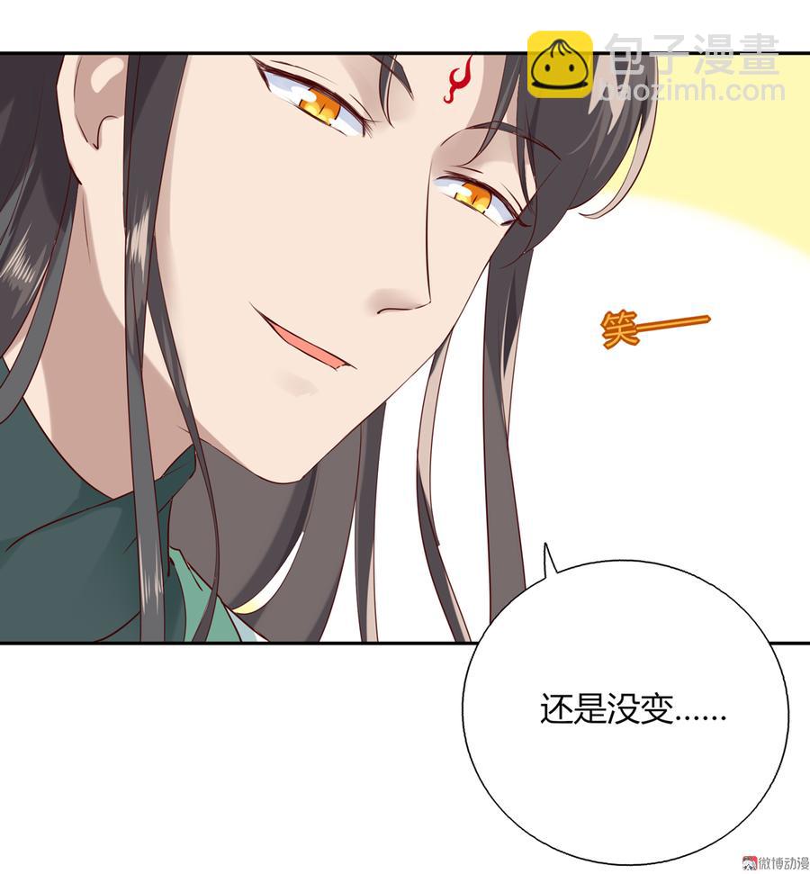 🍵被天敌饲养的日子 第177话 我教的好！ 第18页