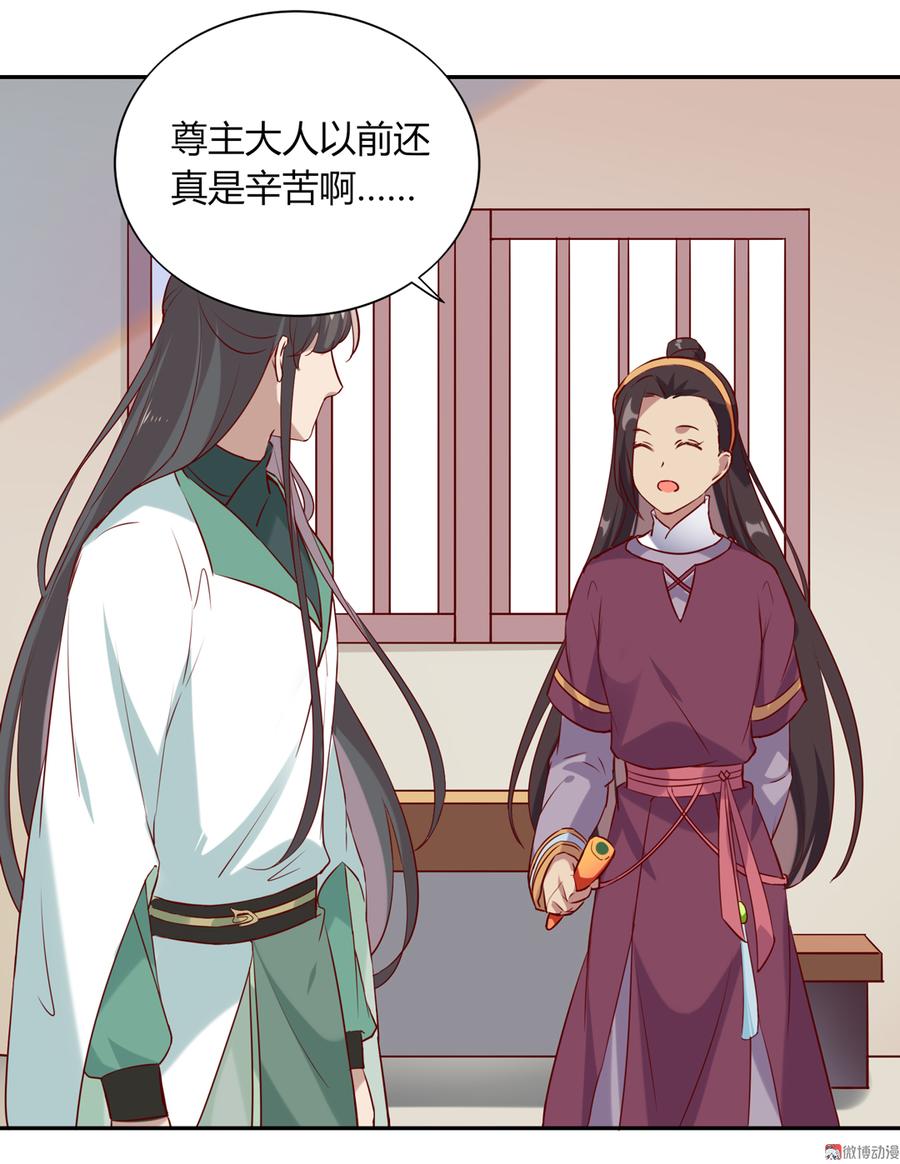 🍵被天敌饲养的日子 第177话 我教的好！ 第19页