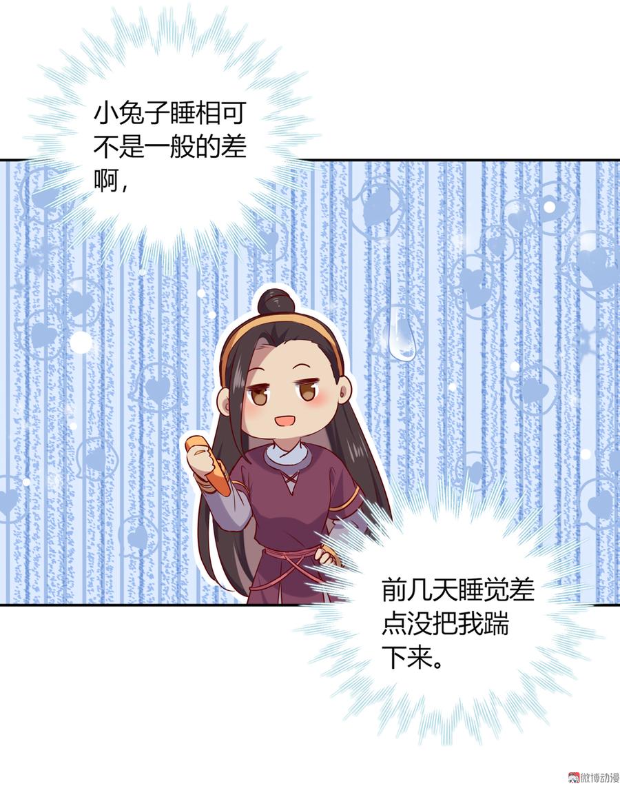 🍵被天敌饲养的日子 第177话 我教的好！ 第20页