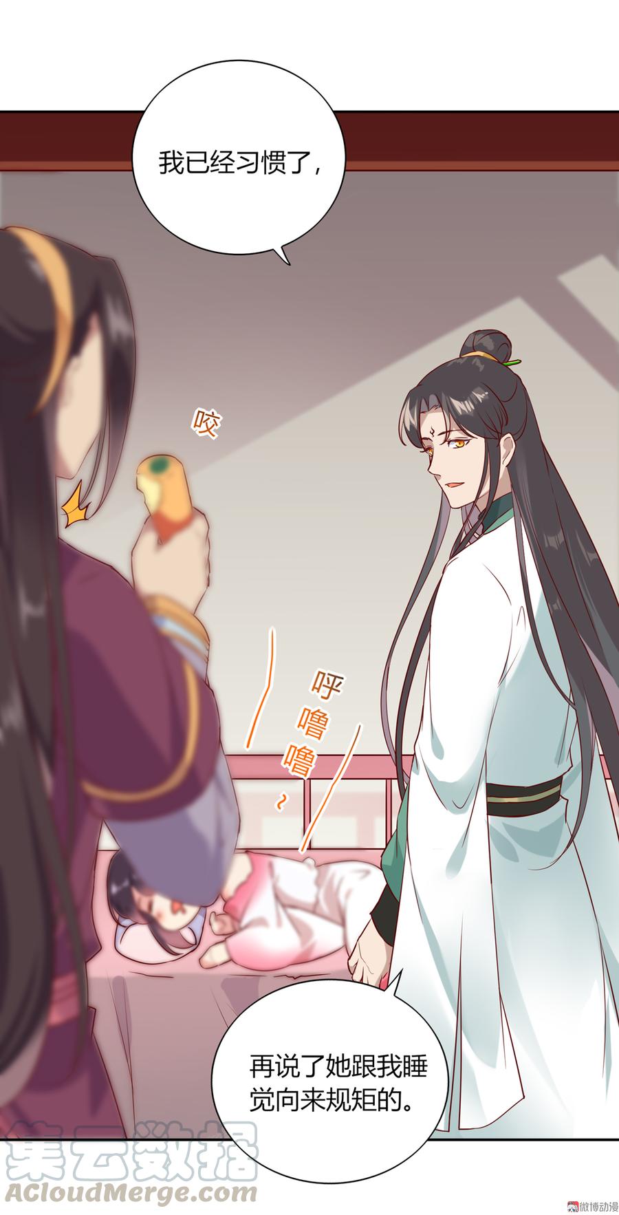 🍵被天敌饲养的日子 第177话 我教的好！ 第21页