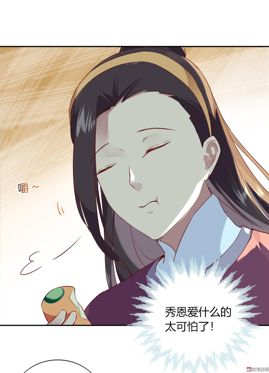 🍵被天敌饲养的日子 第177话 我教的好！ 第22页