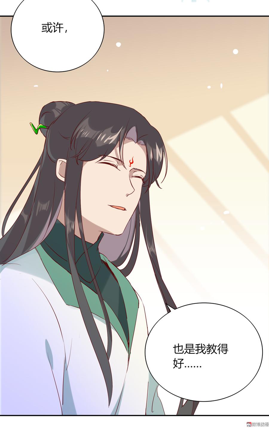 🍵被天敌饲养的日子 第177话 我教的好！ 第23页