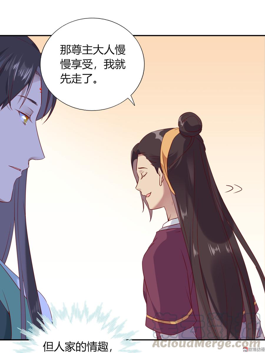 🍵被天敌饲养的日子 第177话 我教的好！ 第25页