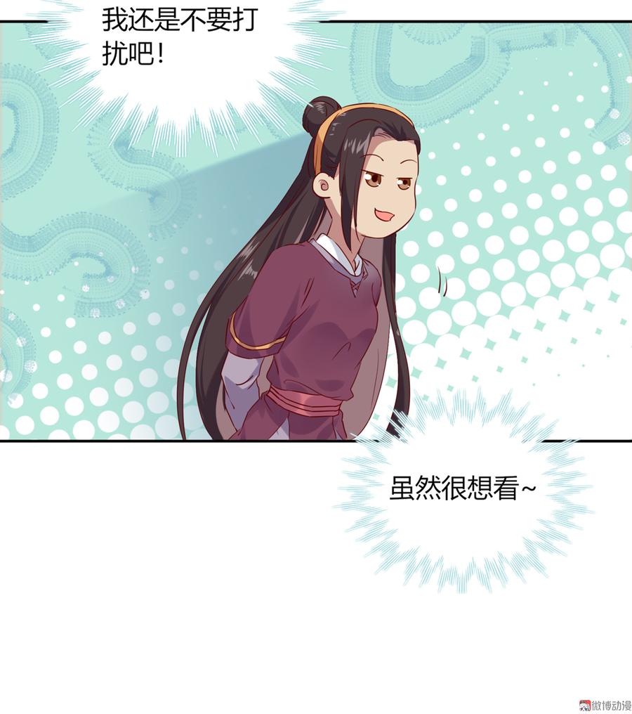 🍵被天敌饲养的日子 第177话 我教的好！ 第26页