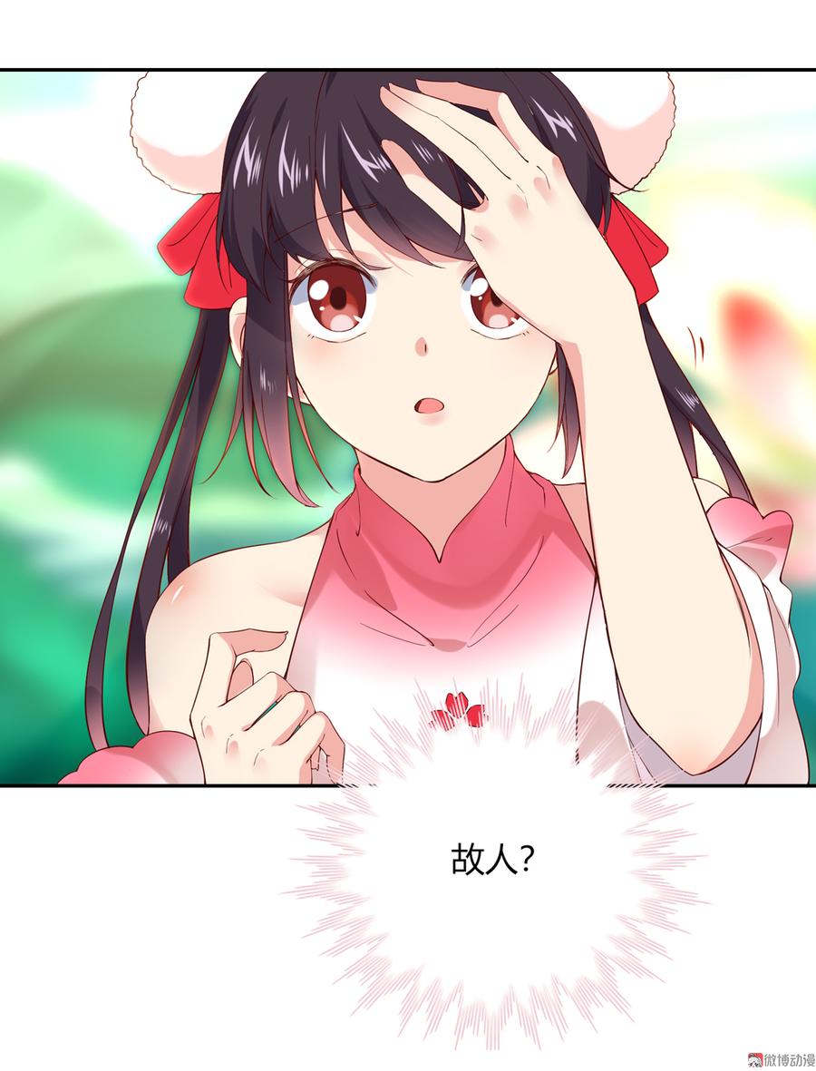 🍵被天敌饲养的日子 第177话 我教的好！ 第3页