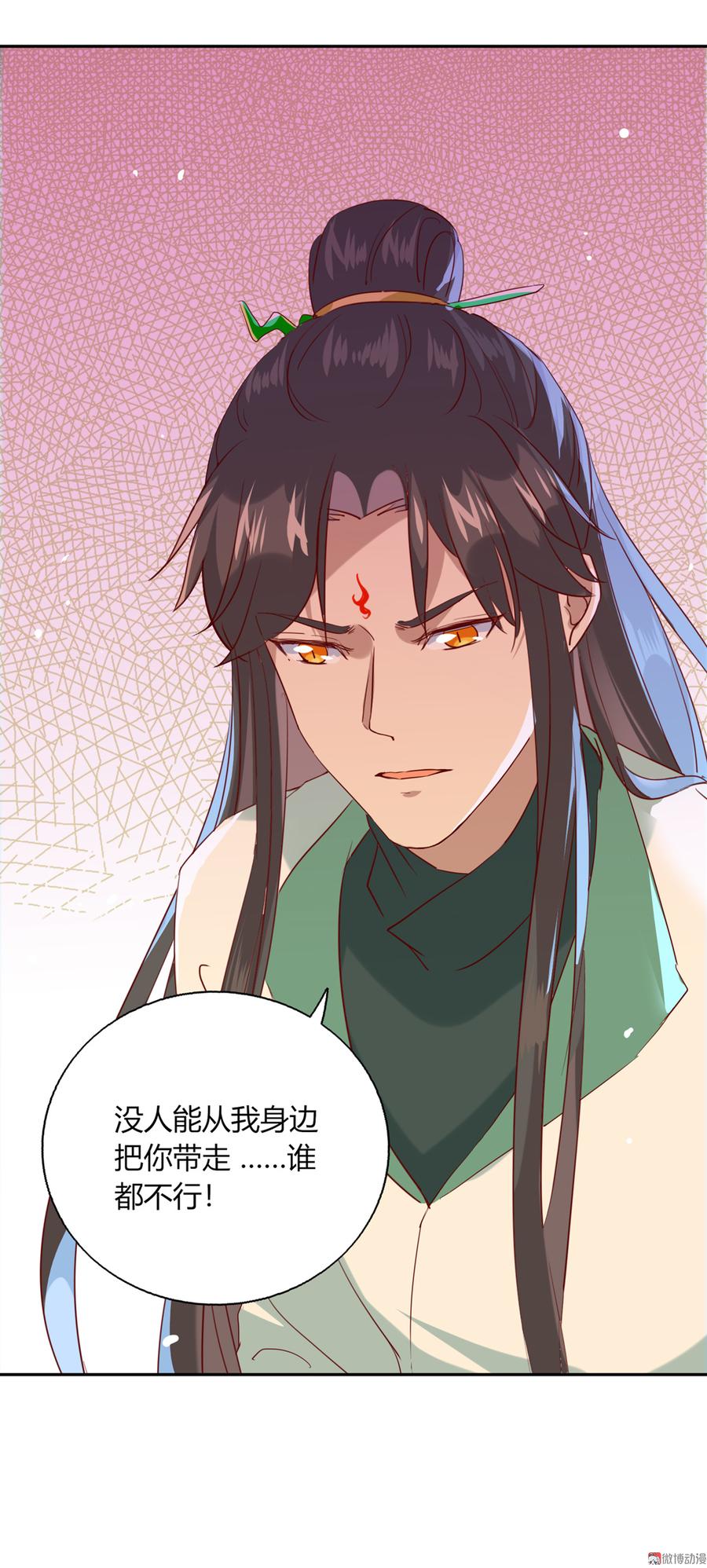 🍵被天敌饲养的日子 第177话 我教的好！ 第34页