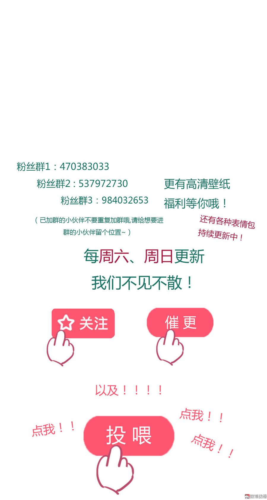 🍵被天敌饲养的日子 第177话 我教的好！ 第35页