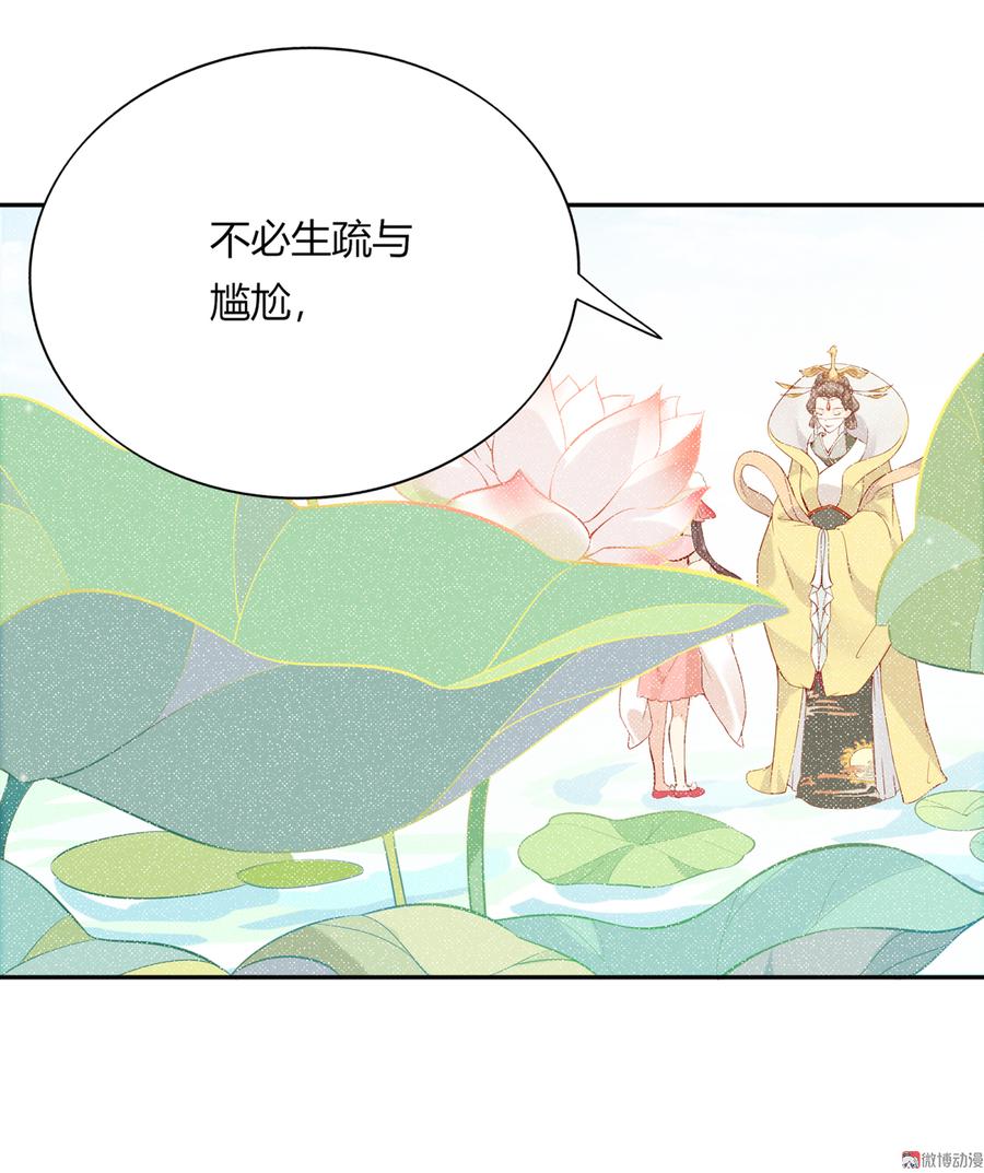 🍵被天敌饲养的日子 第177话 我教的好！ 第4页