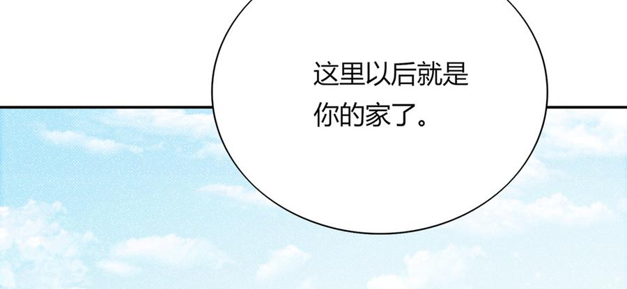 🍵被天敌饲养的日子 第177话 我教的好！ 第6页