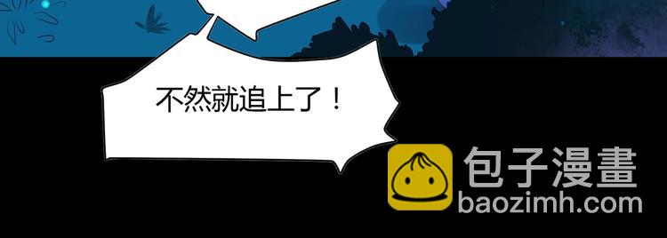 🍵被天敌饲养的日子 第19话 逃跑的小兔兔 第10页