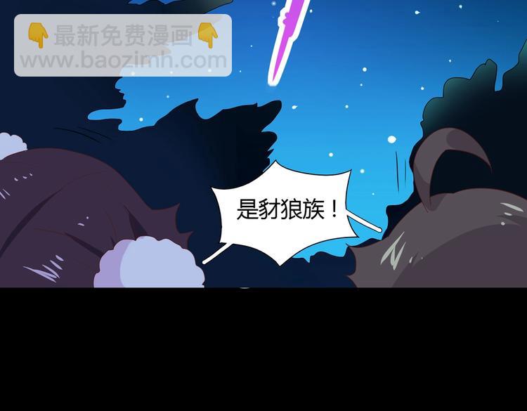 🍵被天敌饲养的日子 第19话 逃跑的小兔兔 第12页