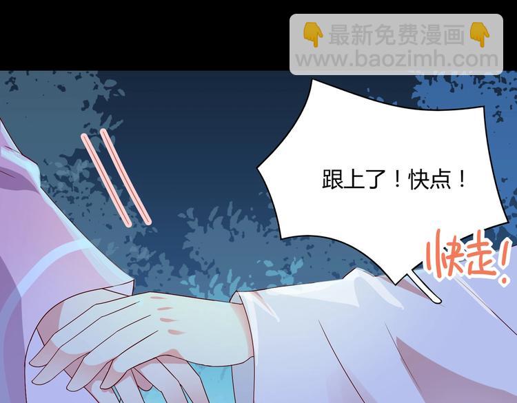 🍵被天敌饲养的日子 第19话 逃跑的小兔兔 第16页