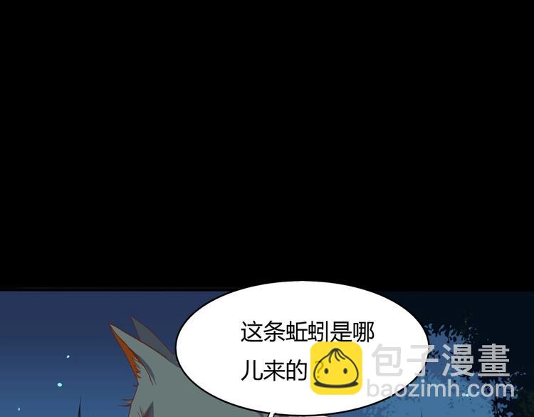 🍵被天敌饲养的日子 第19话 逃跑的小兔兔 第27页