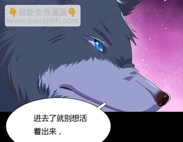 🍵被天敌饲养的日子 第19话 逃跑的小兔兔 第33页