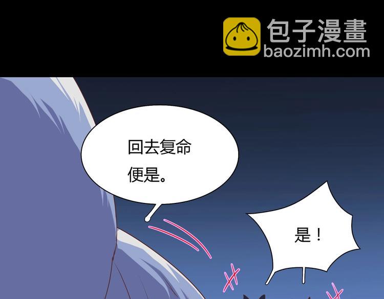 🍵被天敌饲养的日子 第19话 逃跑的小兔兔 第35页