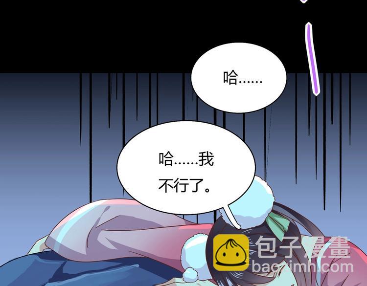 🍵被天敌饲养的日子 第19话 逃跑的小兔兔 第39页
