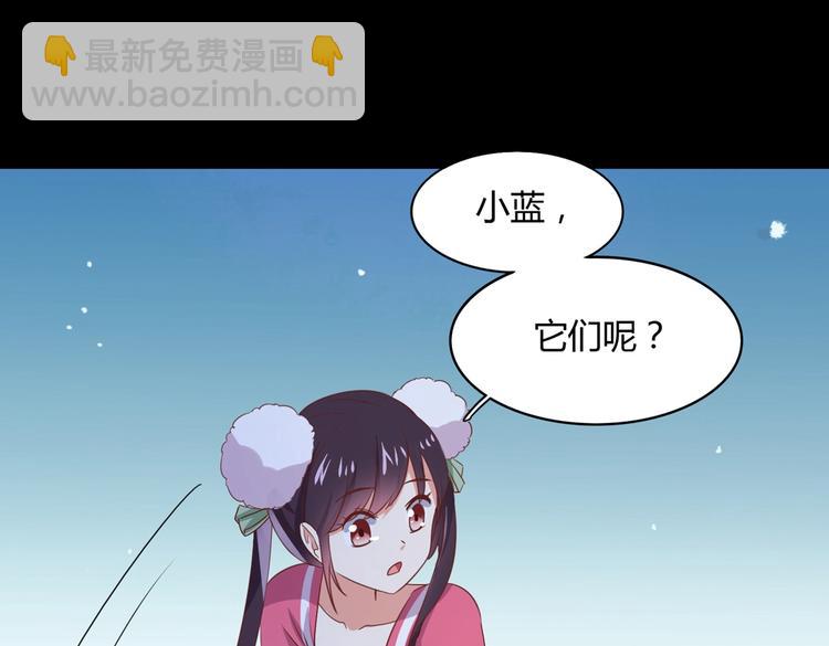 🍵被天敌饲养的日子 第19话 逃跑的小兔兔 第48页