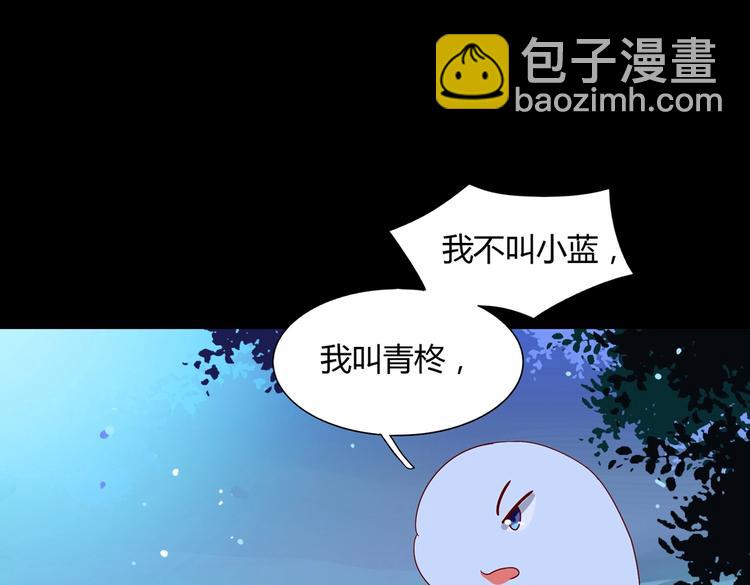 🍵被天敌饲养的日子 第19话 逃跑的小兔兔 第50页