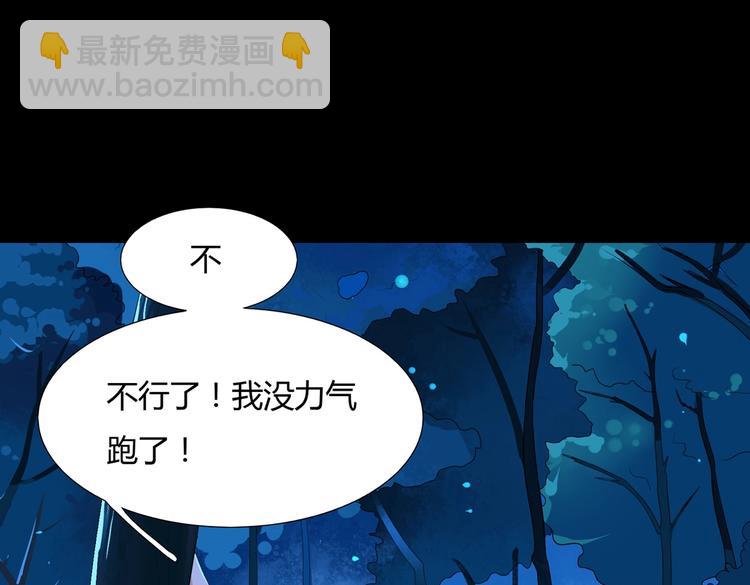 🍵被天敌饲养的日子 第19话 逃跑的小兔兔 第8页