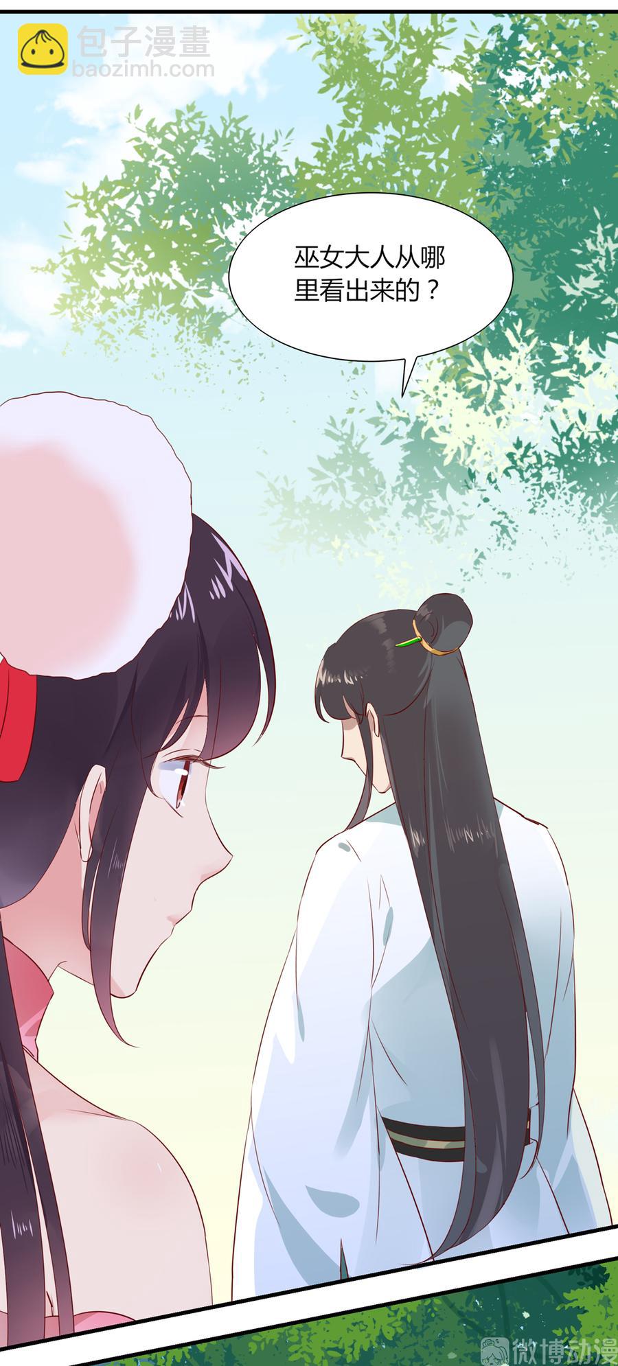 🍵被天敌饲养的日子 第181话 讲故事了 第12页