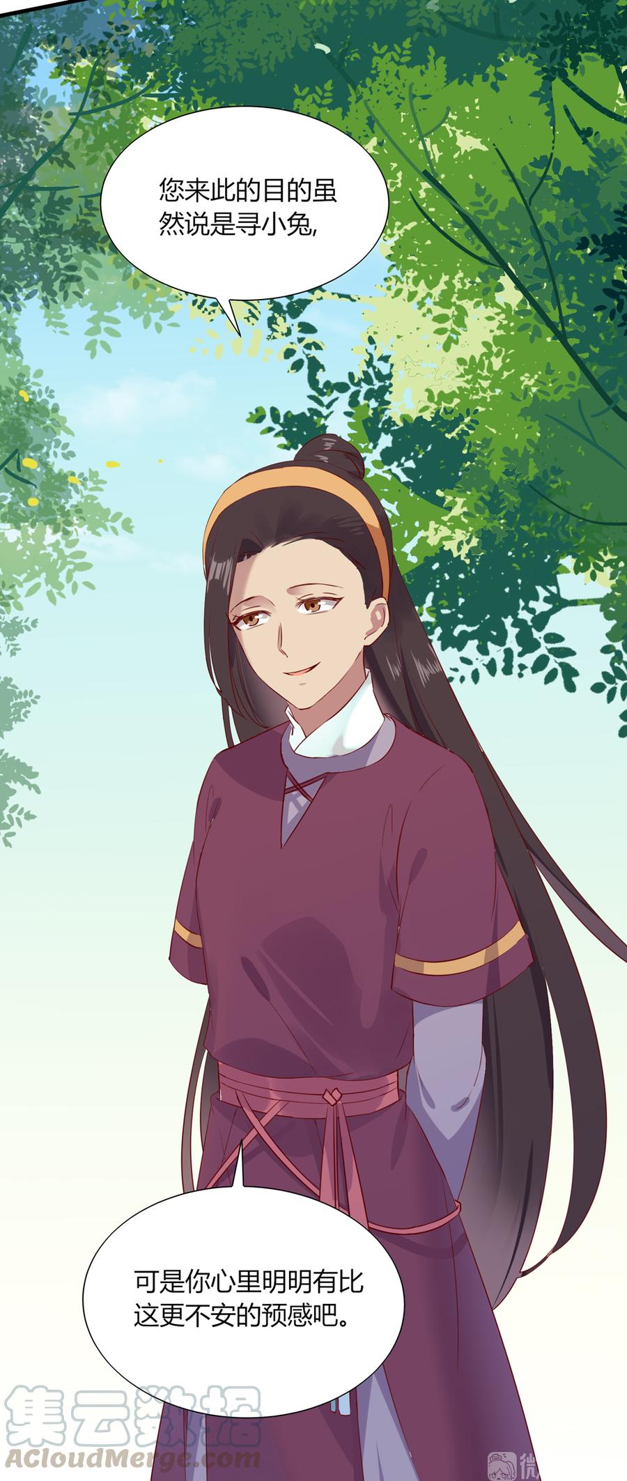 🍵被天敌饲养的日子 第181话 讲故事了 第13页
