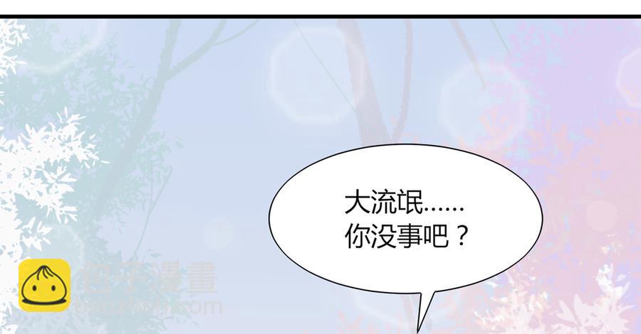 🍵被天敌饲养的日子 第181话 讲故事了 第15页
