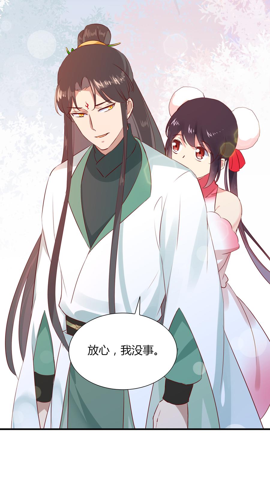 🍵被天敌饲养的日子 第181话 讲故事了 第16页