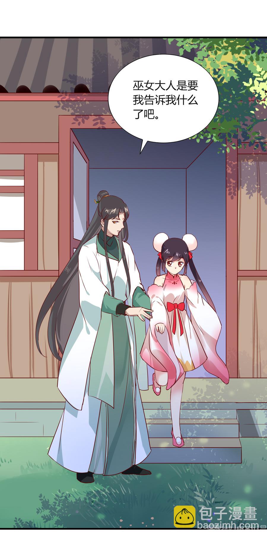 🍵被天敌饲养的日子 第181话 讲故事了 第18页