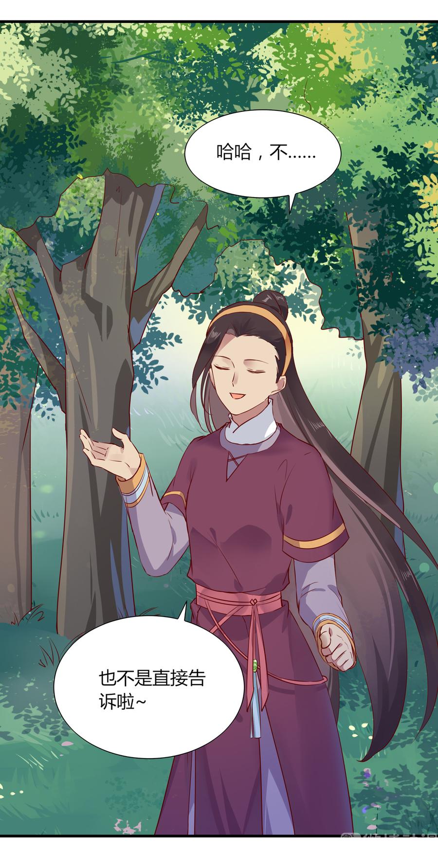 🍵被天敌饲养的日子 第181话 讲故事了 第19页