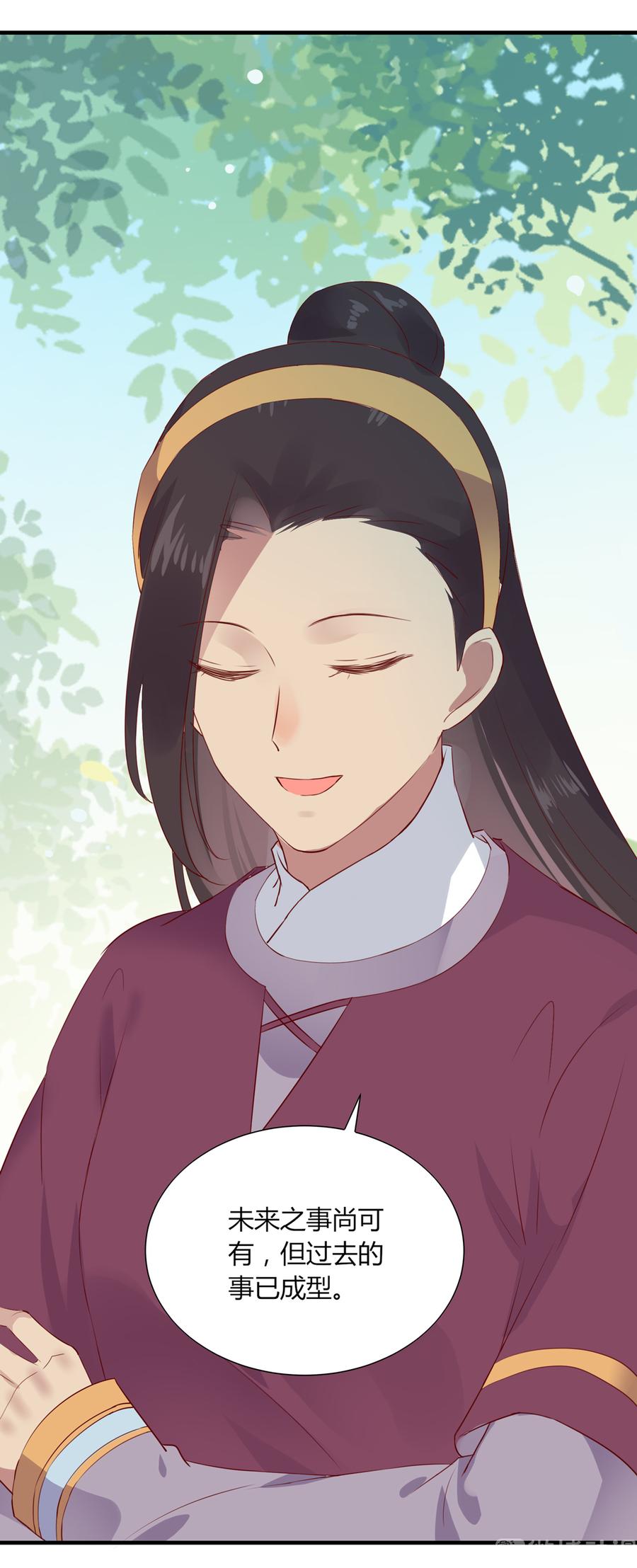 🍵被天敌饲养的日子 第181话 讲故事了 第20页