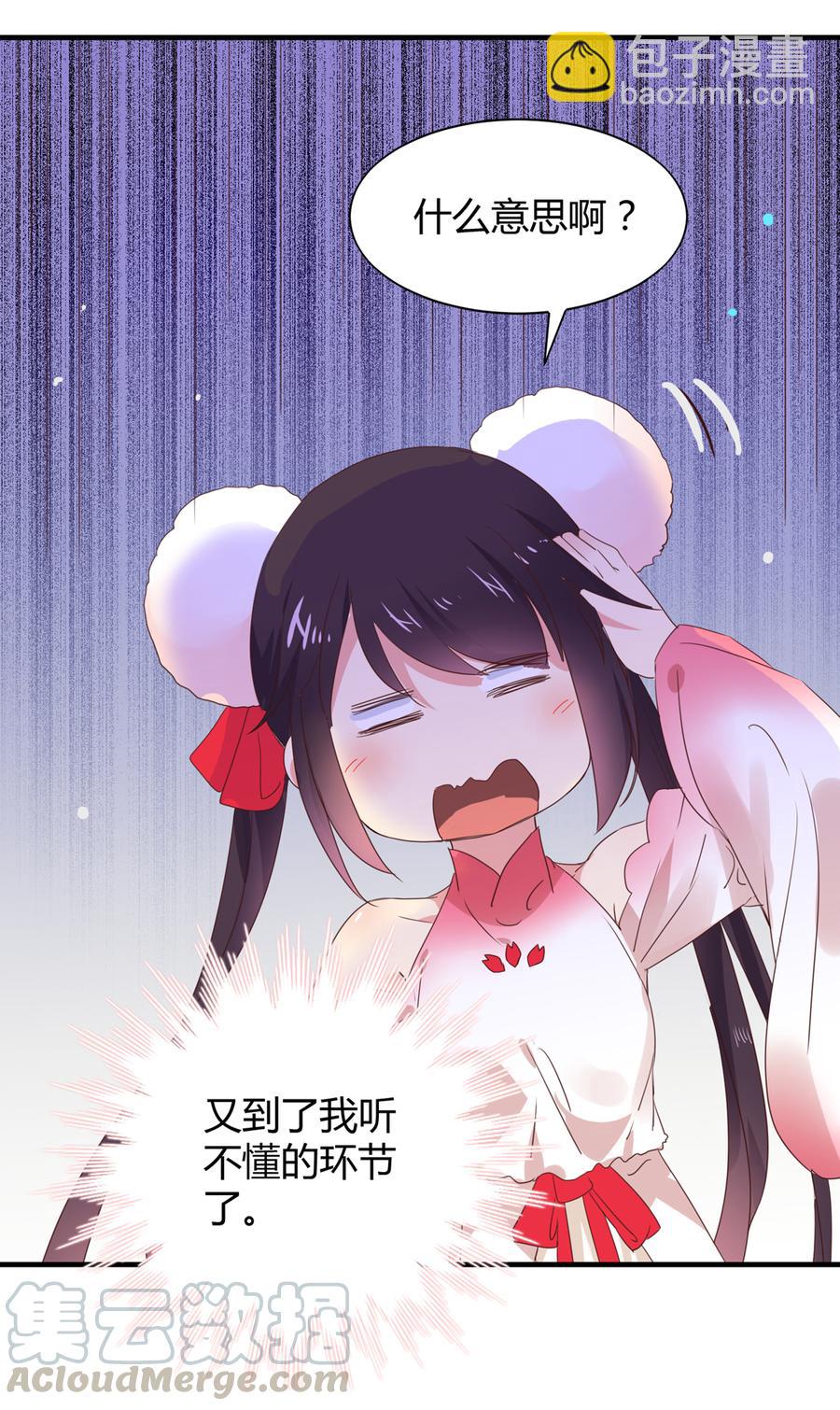 🍵被天敌饲养的日子 第181话 讲故事了 第21页