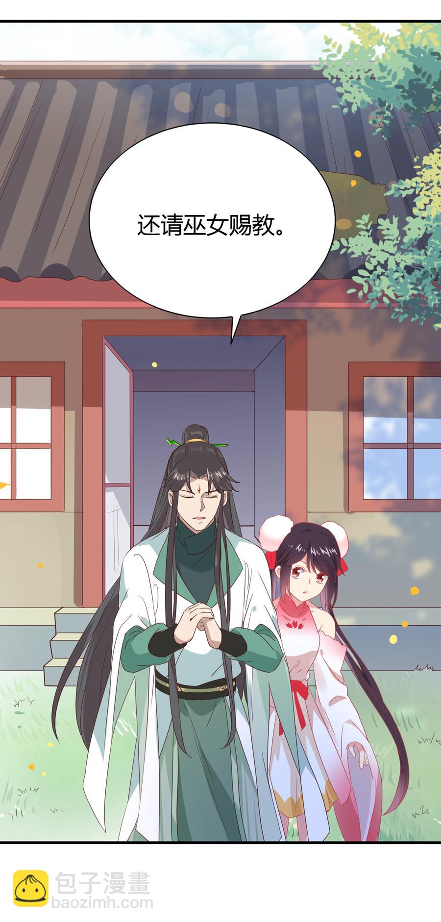 🍵被天敌饲养的日子 第181话 讲故事了 第23页
