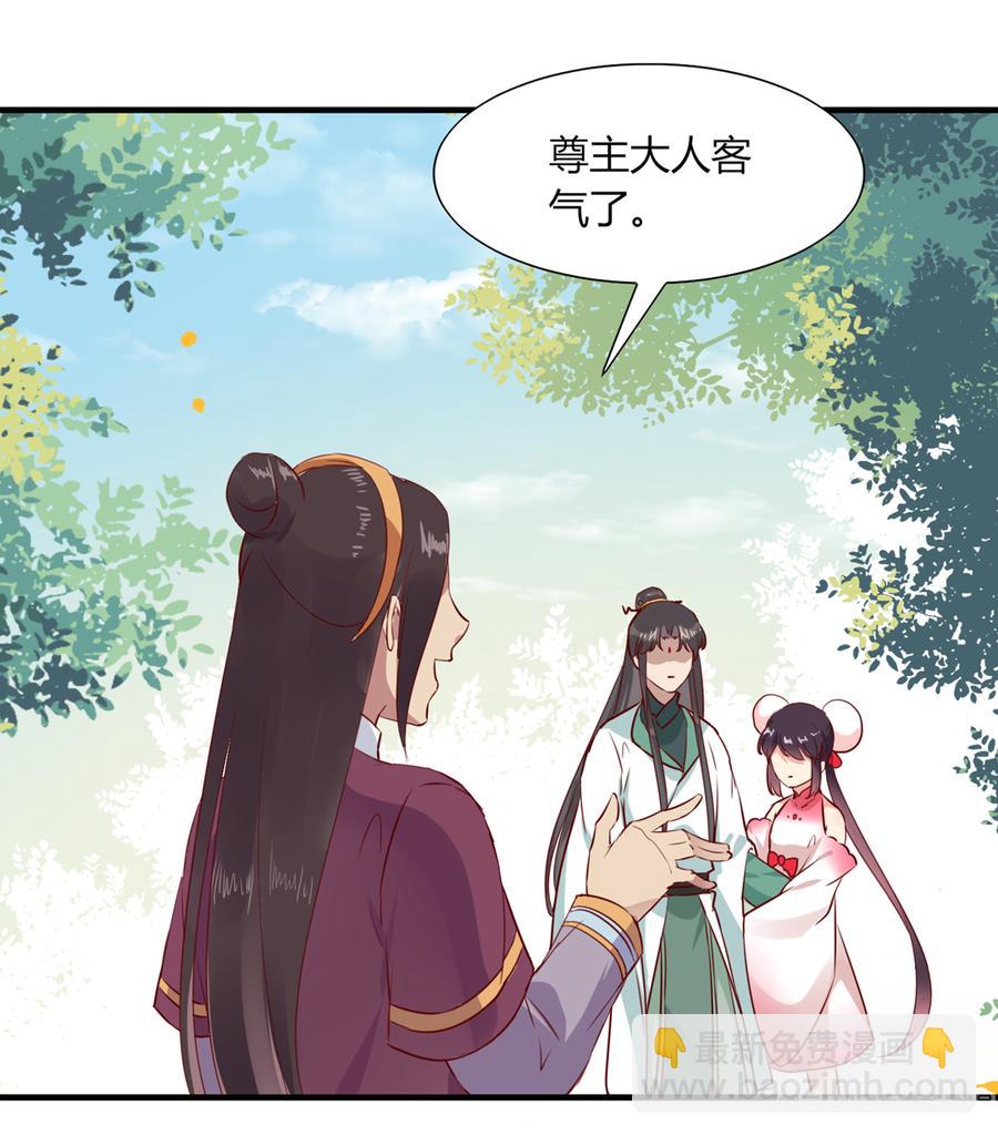 🍵被天敌饲养的日子 第181话 讲故事了 第24页