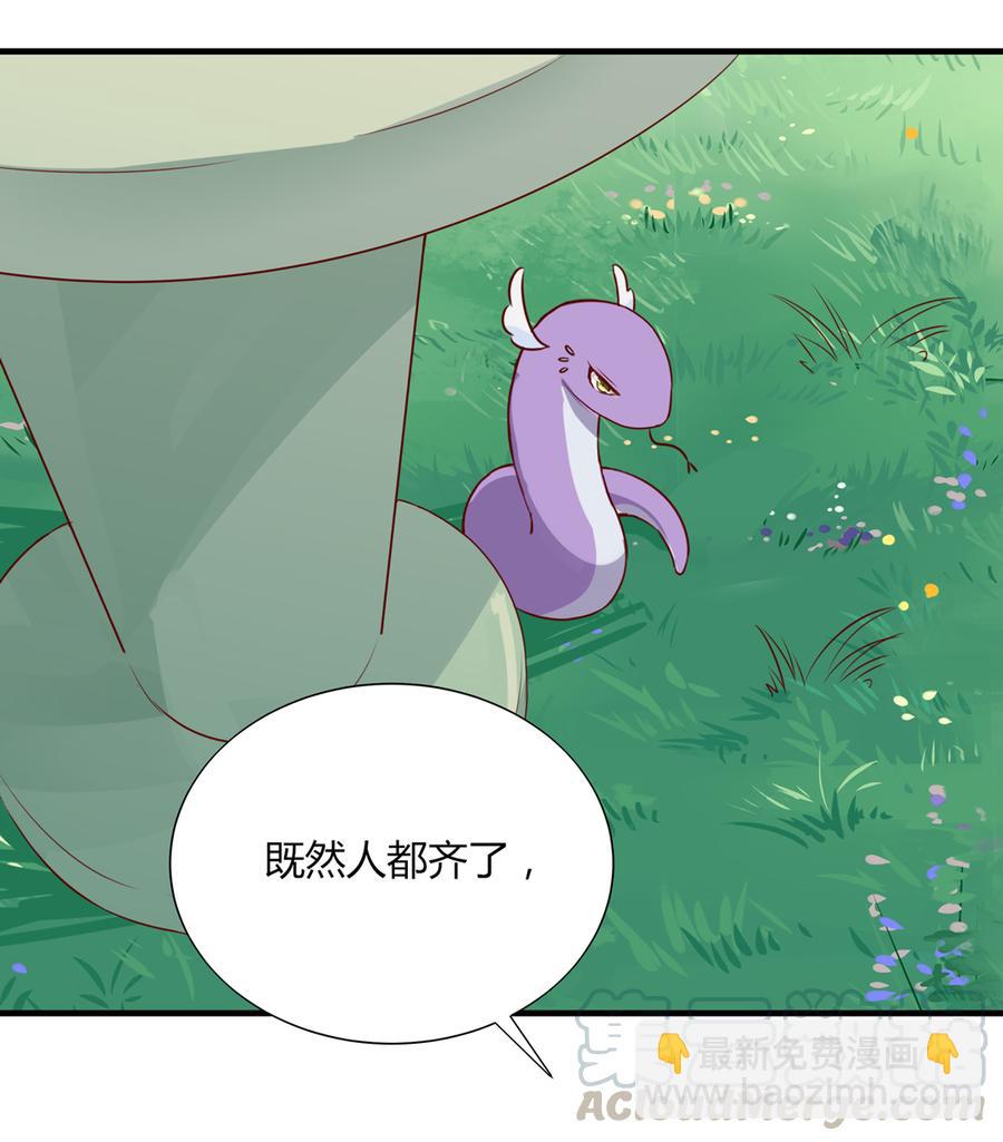 🍵被天敌饲养的日子 第181话 讲故事了 第25页