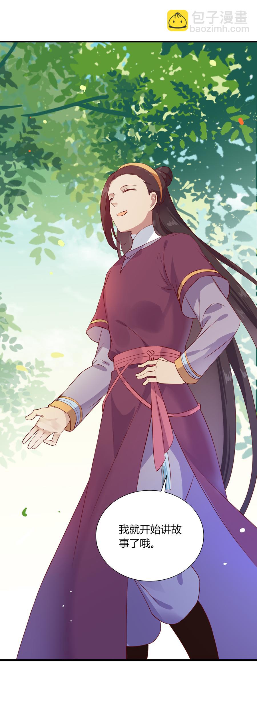 🍵被天敌饲养的日子 第181话 讲故事了 第26页