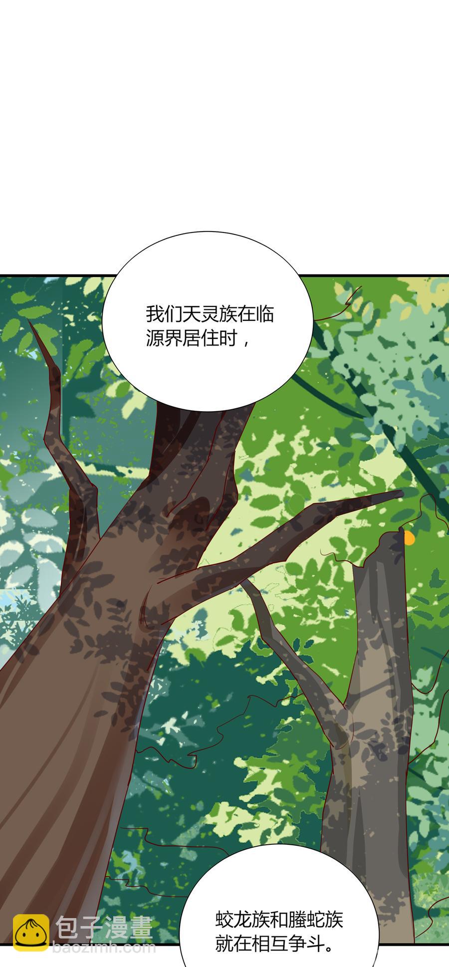 🍵被天敌饲养的日子 第181话 讲故事了 第27页