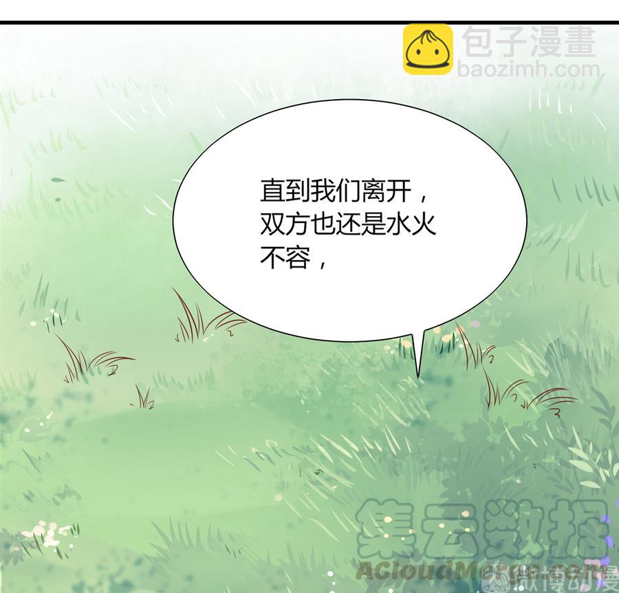 🍵被天敌饲养的日子 第181话 讲故事了 第29页