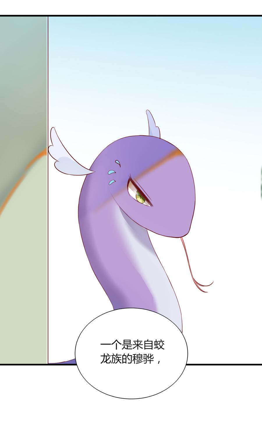 🍵被天敌饲养的日子 第181话 讲故事了 第31页