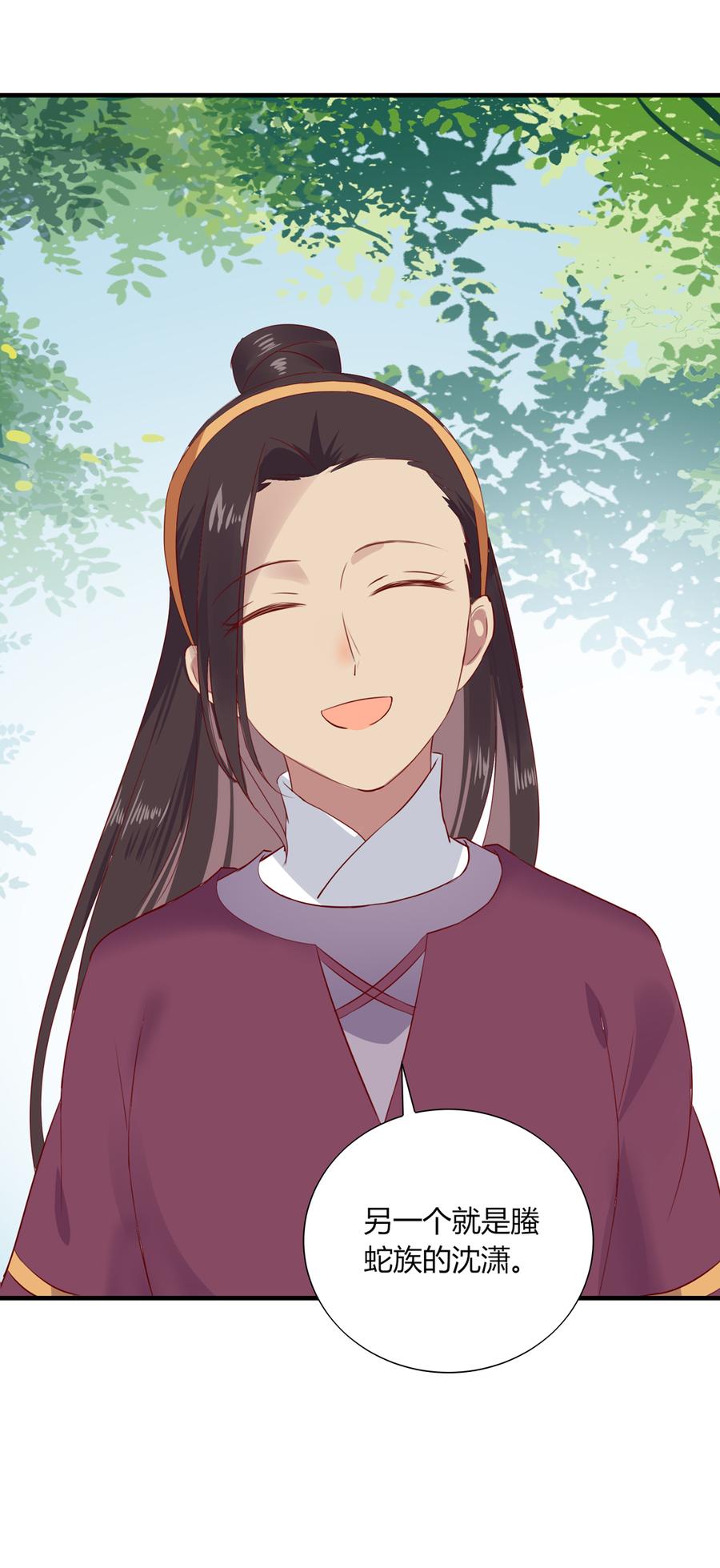 🍵被天敌饲养的日子 第181话 讲故事了 第32页