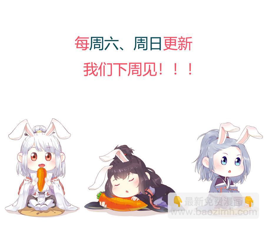 🍵被天敌饲养的日子 第181话 讲故事了 第35页