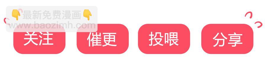 🍵被天敌饲养的日子 第181话 讲故事了 第36页