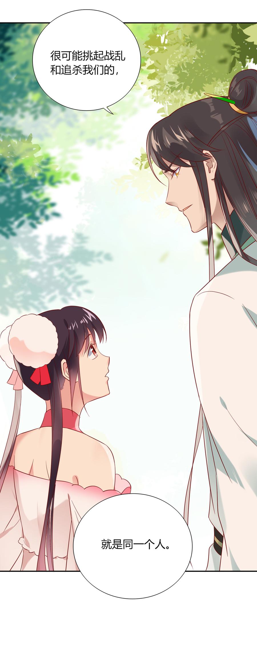 🍵被天敌饲养的日子 第185话 不忘初心 第11页