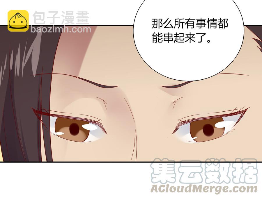 🍵被天敌饲养的日子 第185话 不忘初心 第13页