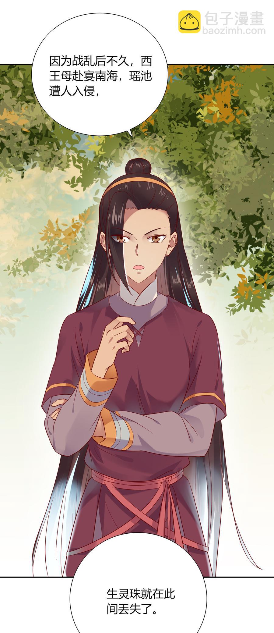 🍵被天敌饲养的日子 第185话 不忘初心 第14页