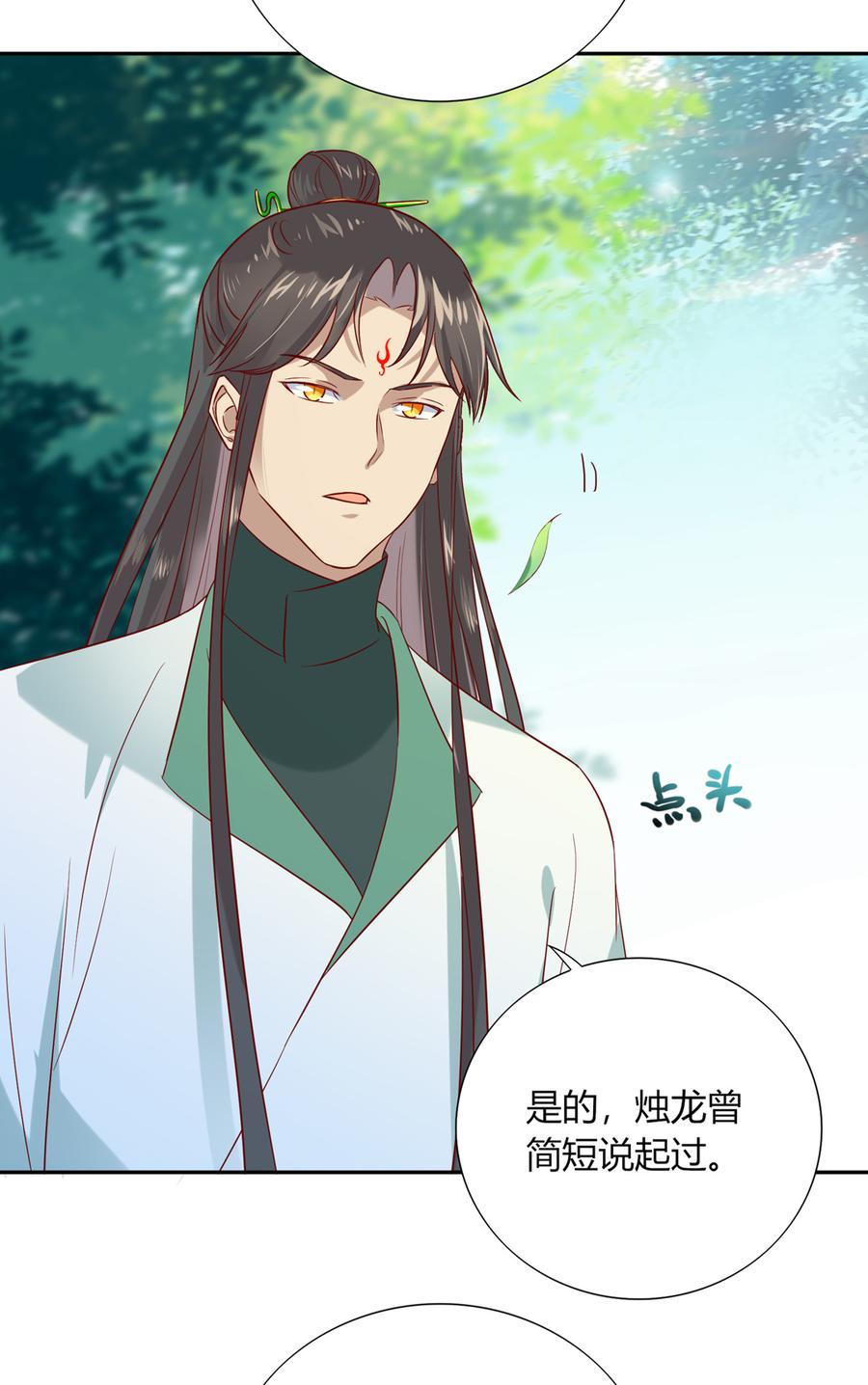🍵被天敌饲养的日子 第185话 不忘初心 第15页