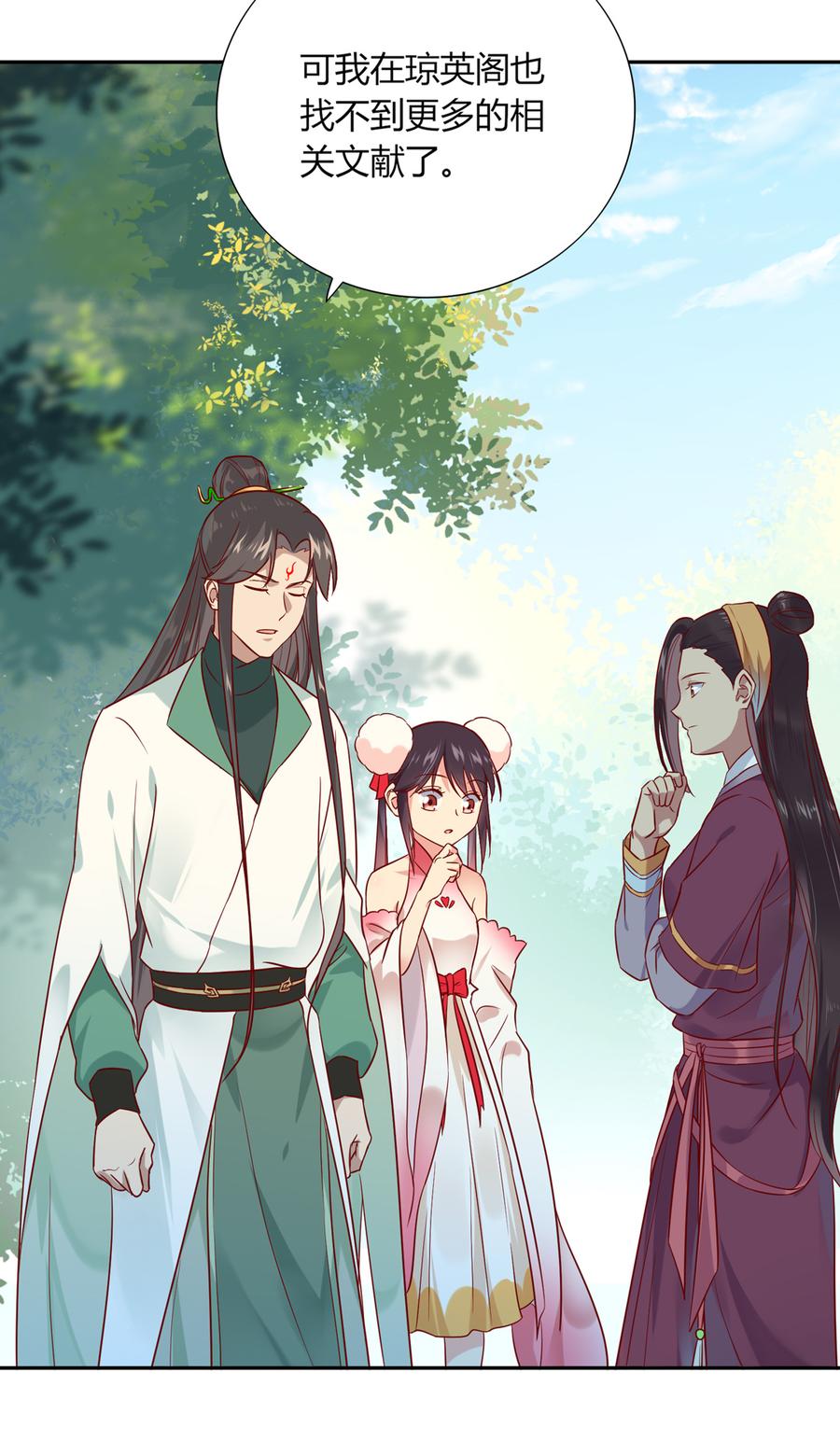 🍵被天敌饲养的日子 第185话 不忘初心 第16页