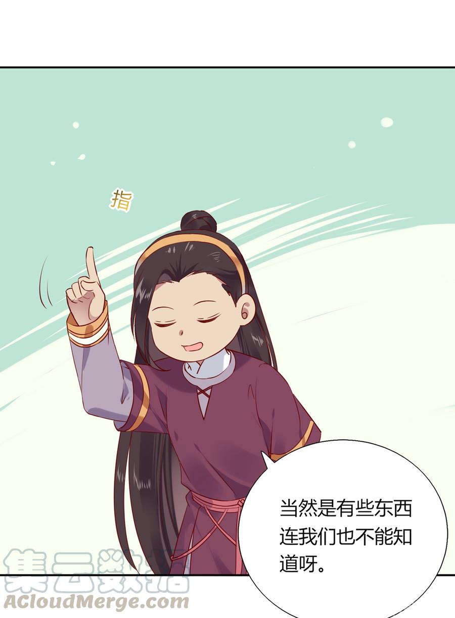 🍵被天敌饲养的日子 第185话 不忘初心 第17页